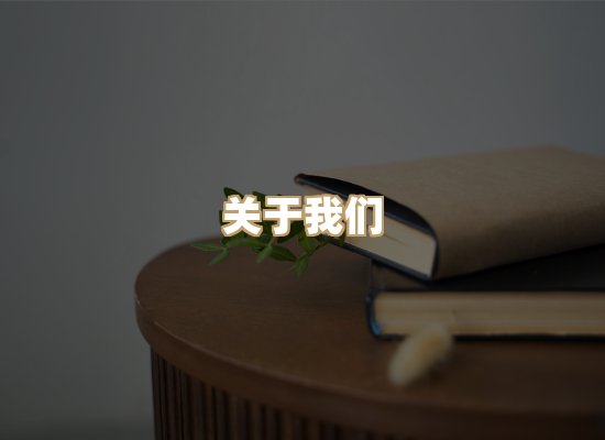 关于昱兰卷库